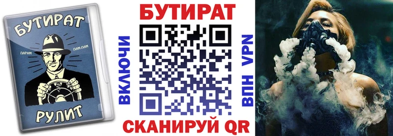 Бутират жидкий экстази  Цоци-Юрт 