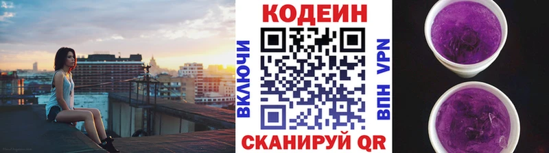 Кодеин напиток Lean (лин)  Цоци-Юрт 