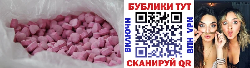 Экстази 280мг  Цоци-Юрт 