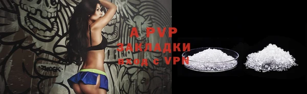 apvp Абаза